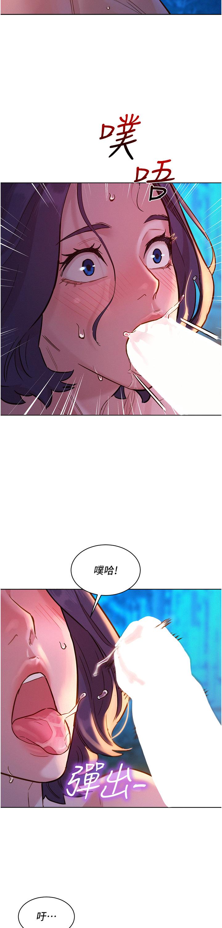 友情萬睡 第40話-再讓我多感受一下 第38页