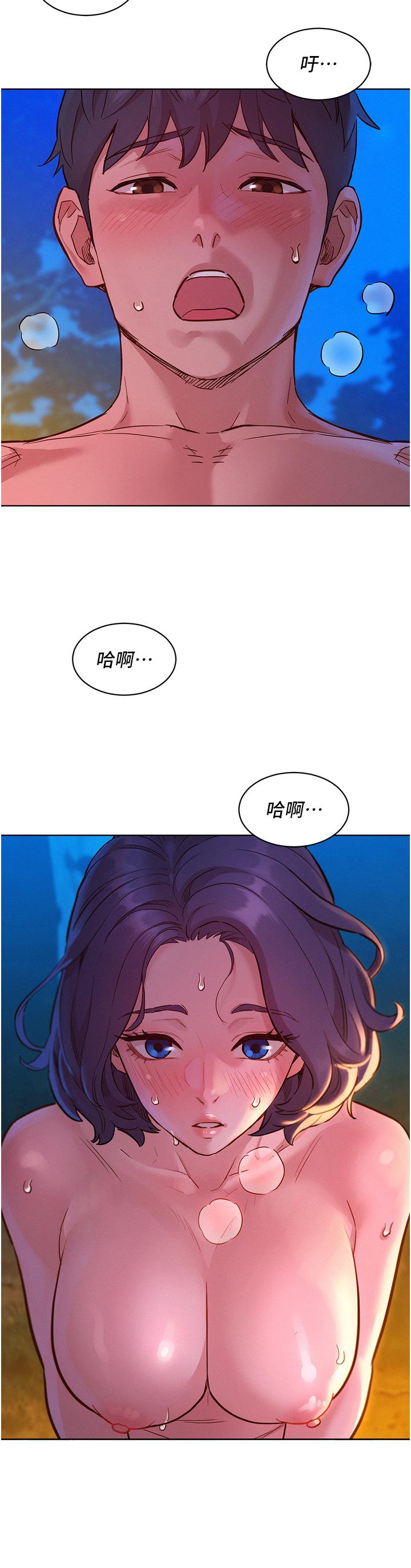 友情萬睡 第40話-再讓我多感受一下 第39页