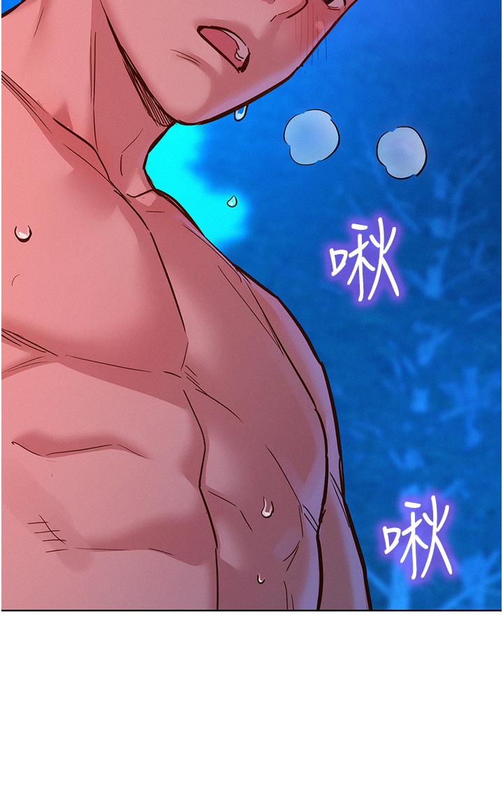 友情萬睡 第40話-再讓我多感受一下 第36页
