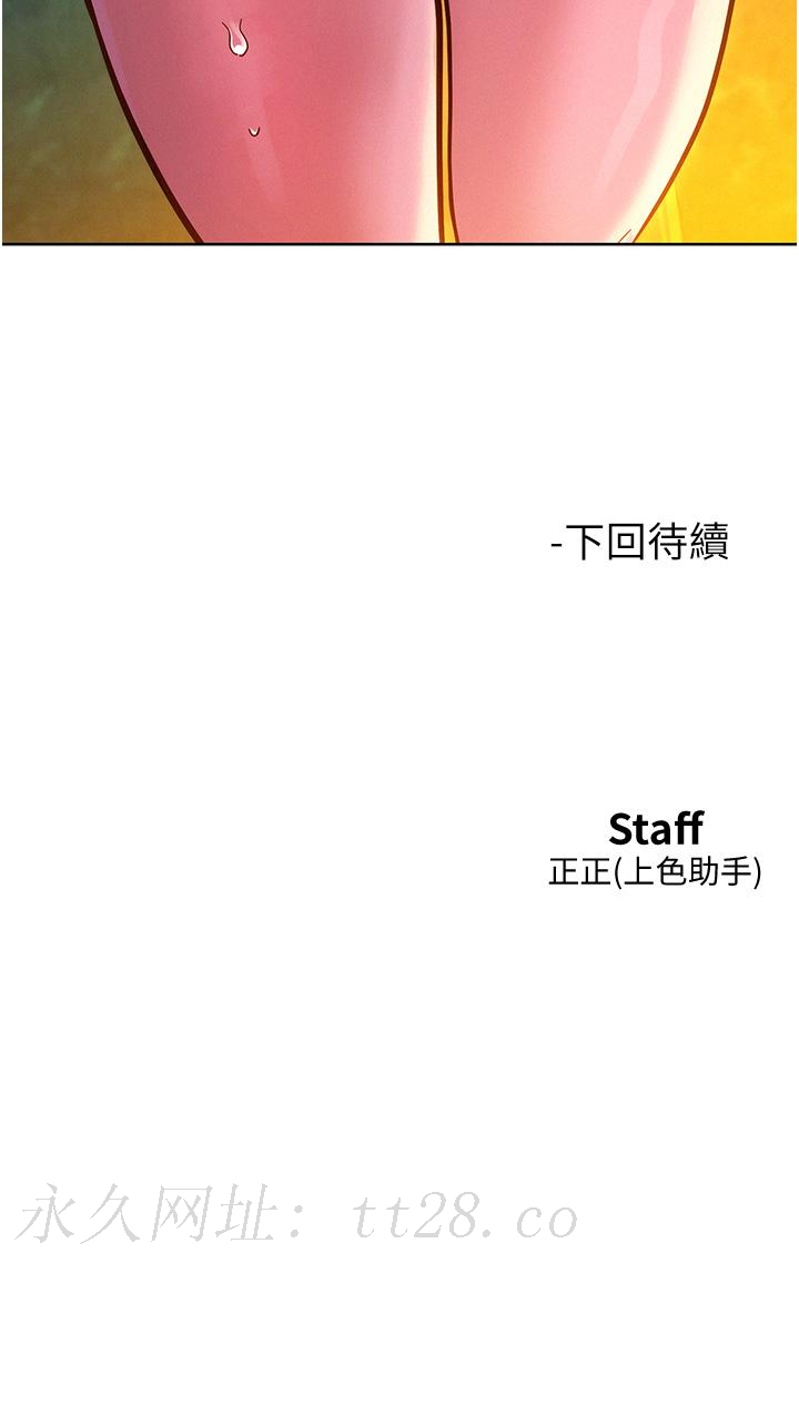友情萬睡 第40話-再讓我多感受一下 第42页
