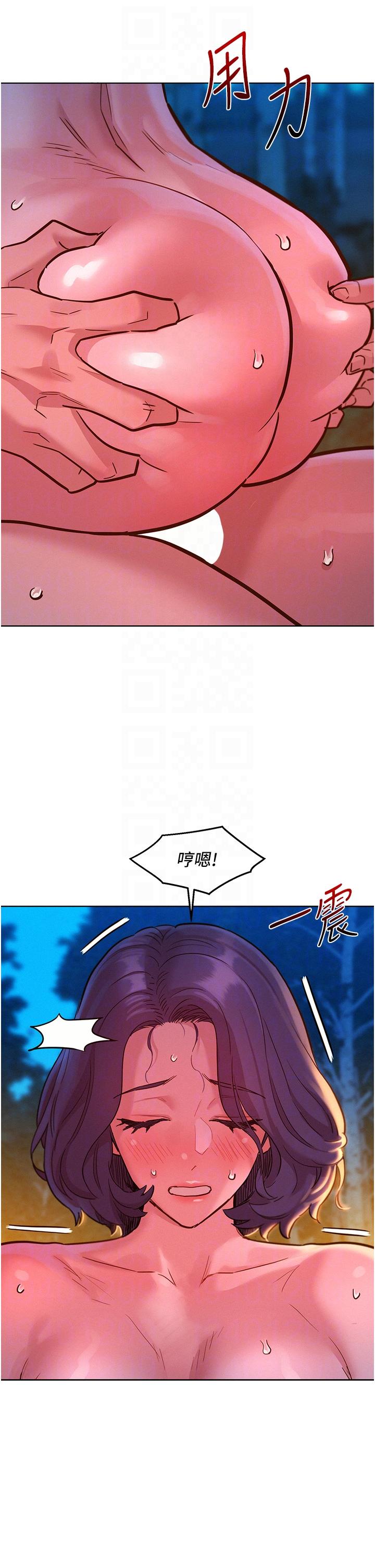 友情萬睡 第40話-再讓我多感受一下 第14页