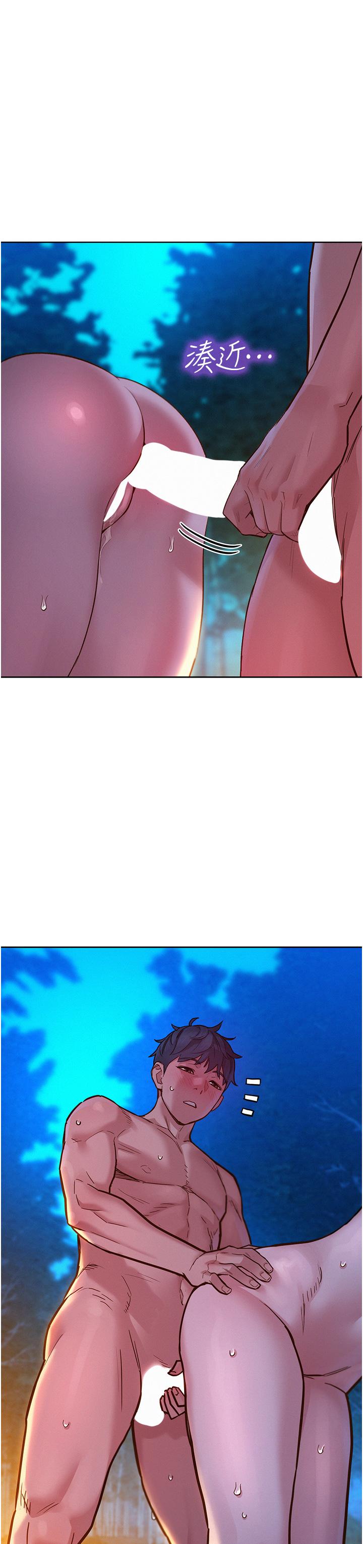友情萬睡 第41話-體驗小穴超強反彈力 第3页