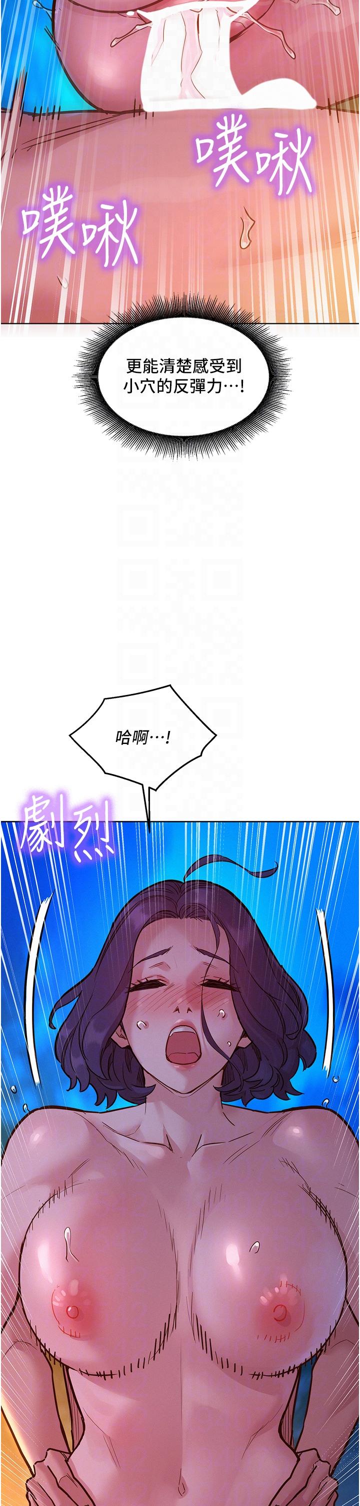 友情萬睡 第41話-體驗小穴超強反彈力 第10页