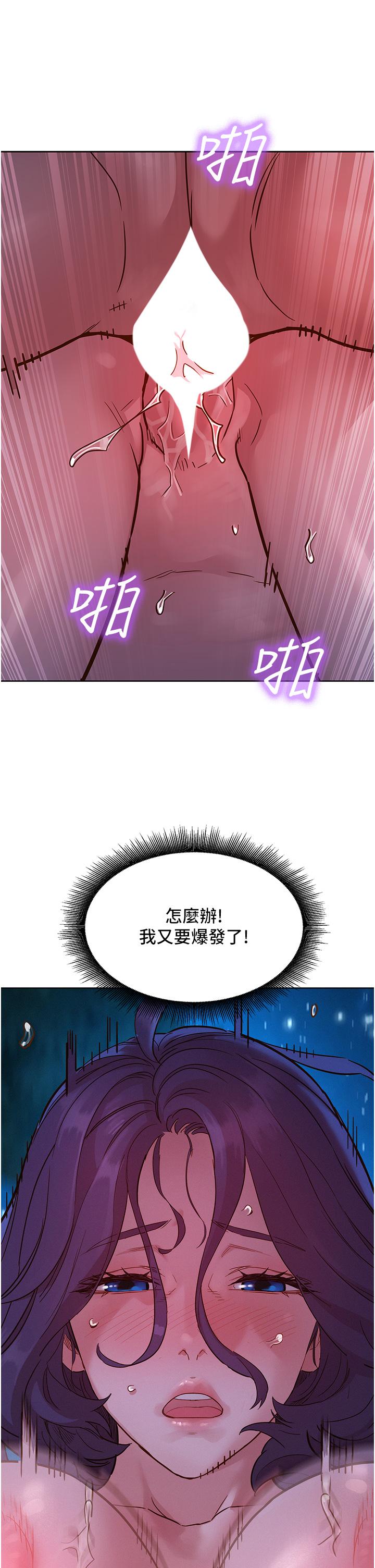 友情萬睡 第41話-體驗小穴超強反彈力 第13页