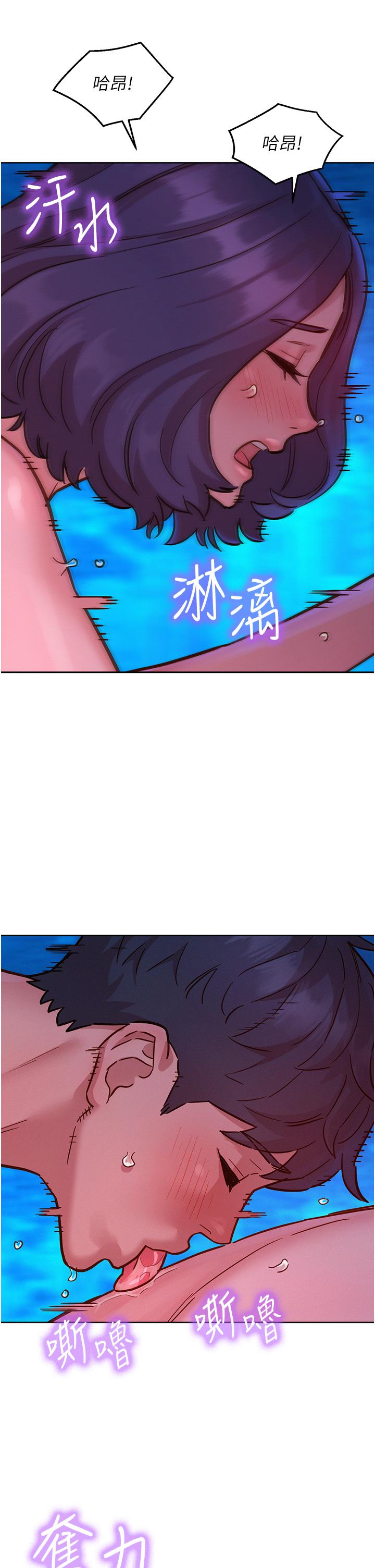 友情萬睡 第41話-體驗小穴超強反彈力 第17页