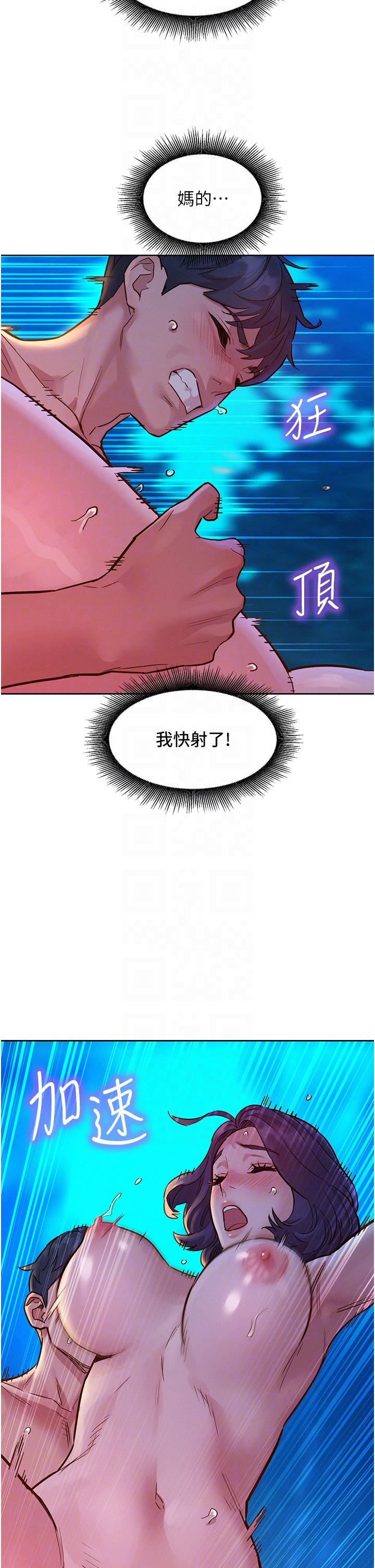友情萬睡 第41話-體驗小穴超強反彈力 第22页