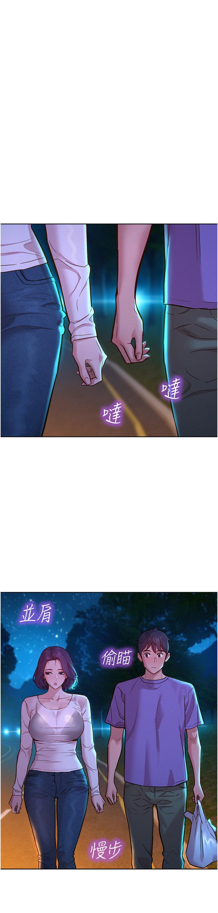 友情萬睡 第41話-體驗小穴超強反彈力 第29页
