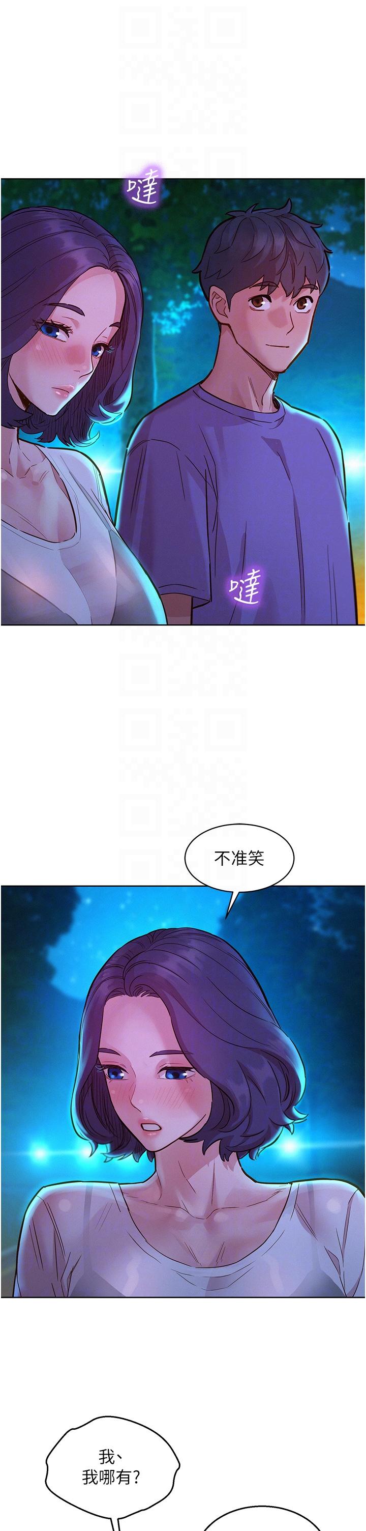 友情萬睡 第41話-體驗小穴超強反彈力 第30页