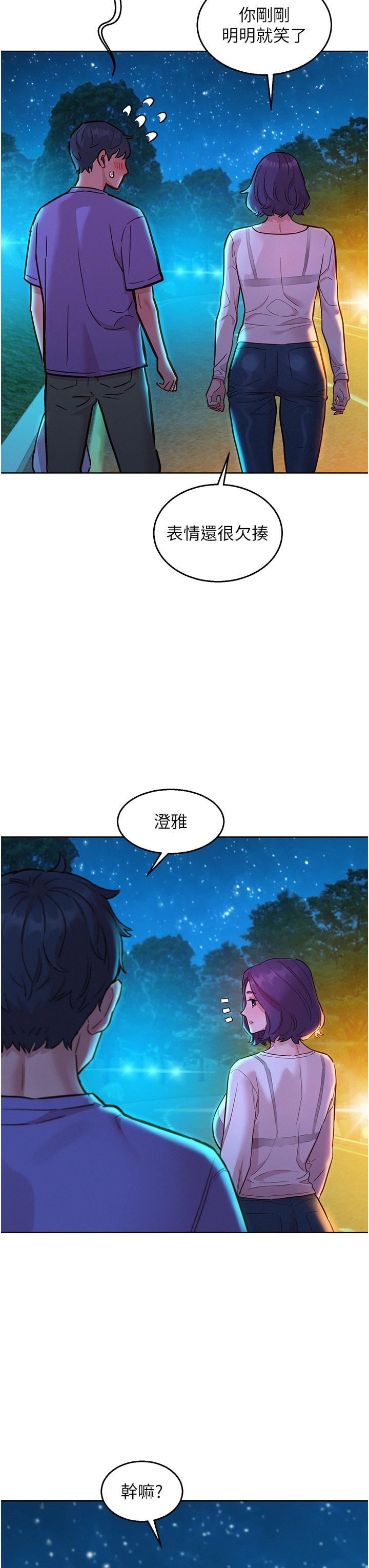 友情萬睡 第41話-體驗小穴超強反彈力 第31页
