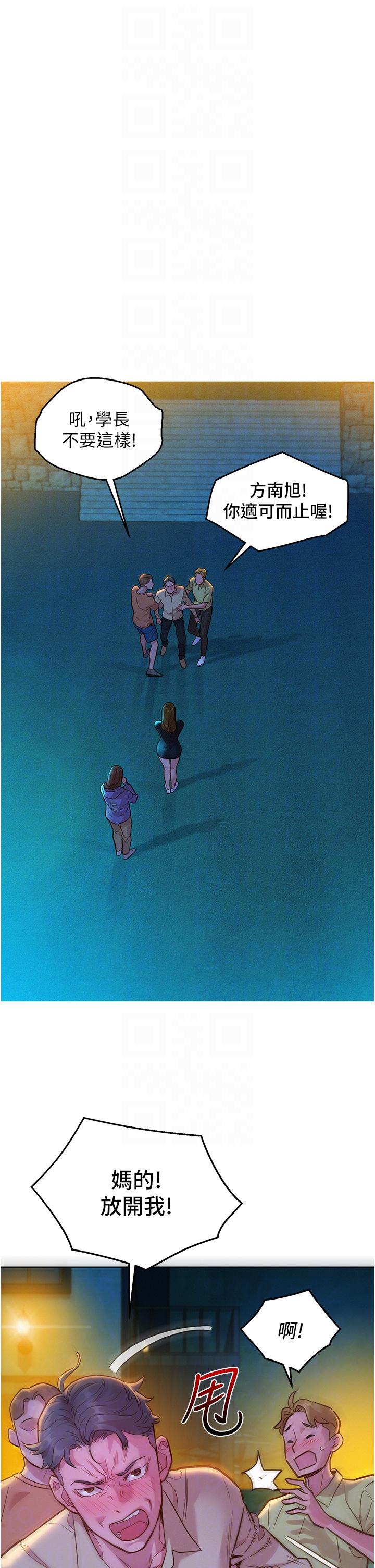 友情萬睡 第41話-體驗小穴超強反彈力 第34页