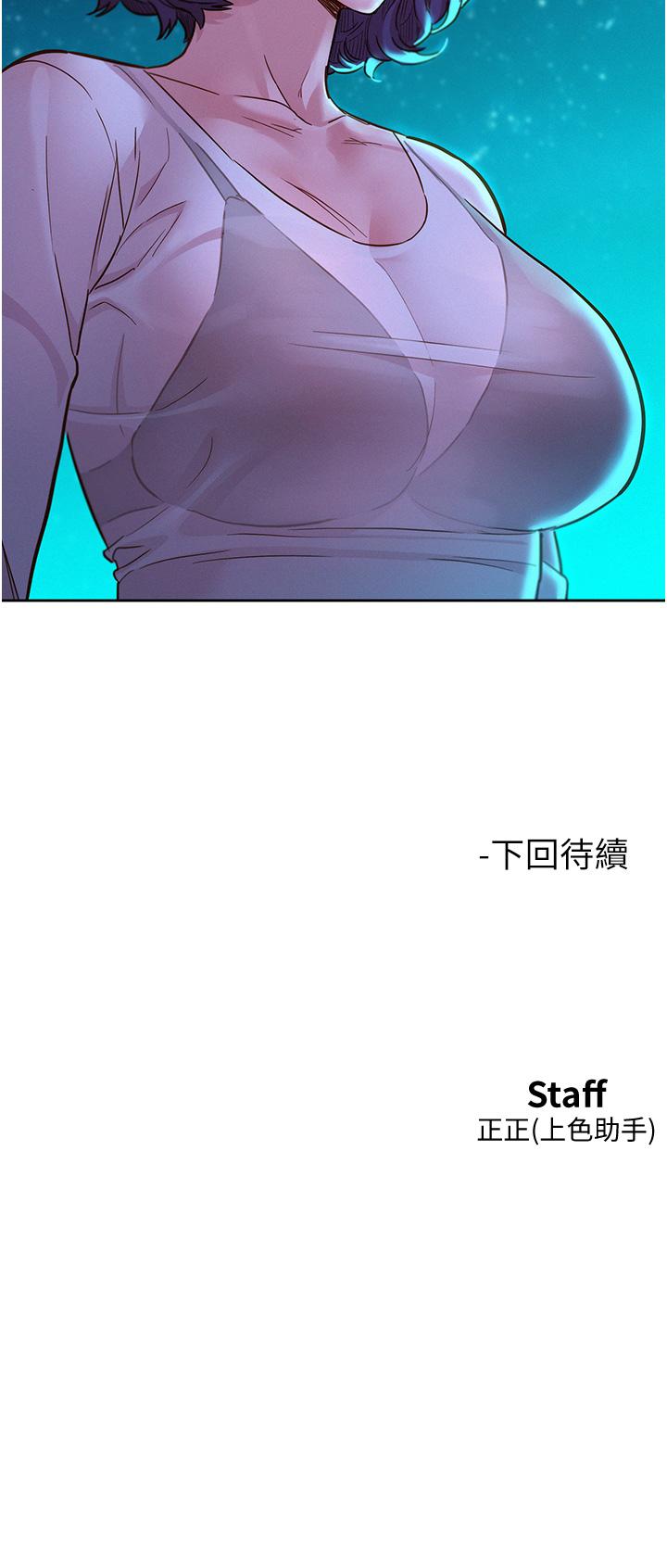 友情萬睡 第41話-體驗小穴超強反彈力 第42页