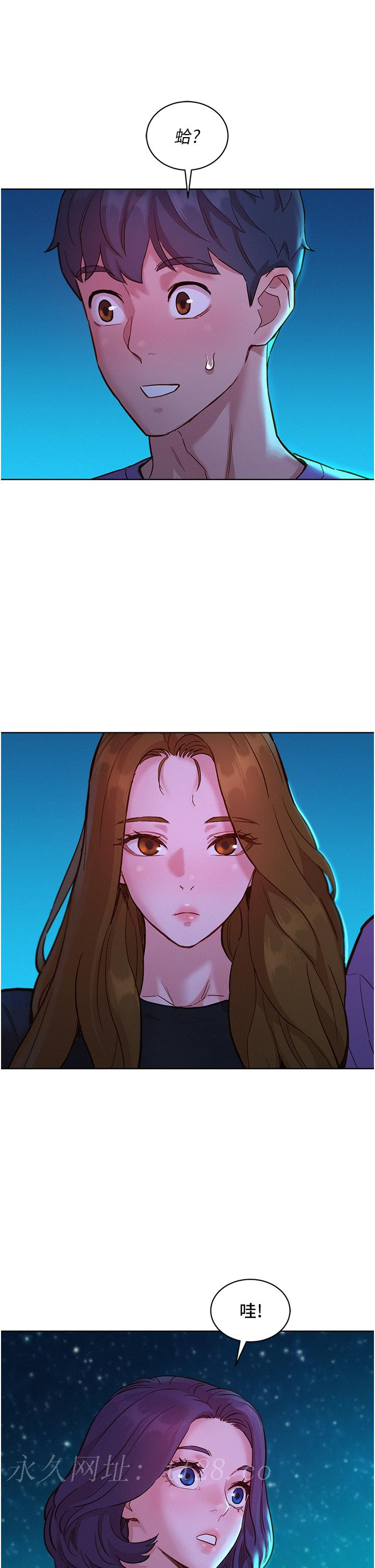 友情萬睡 第41話-體驗小穴超強反彈力 第41页
