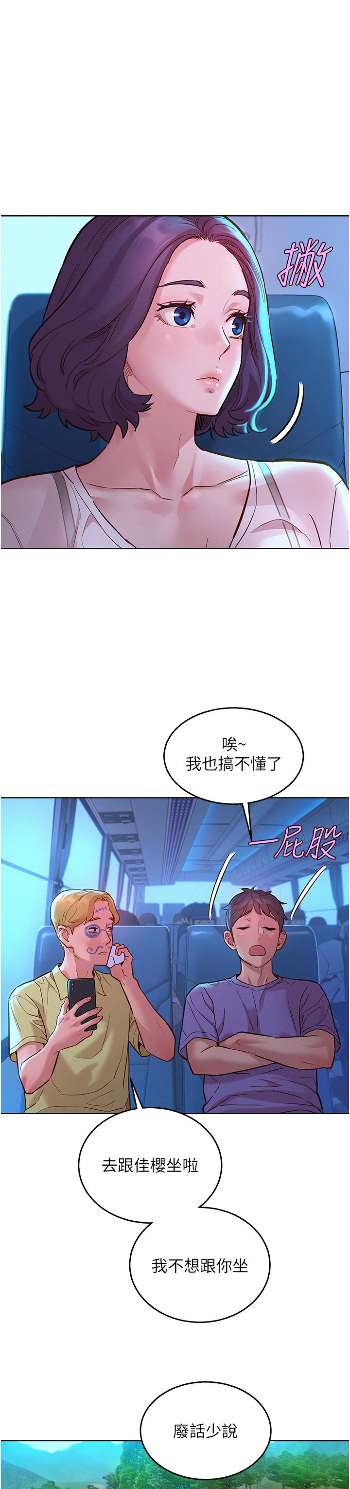 友情萬睡 第42話-我看到你們做愛了 第27页