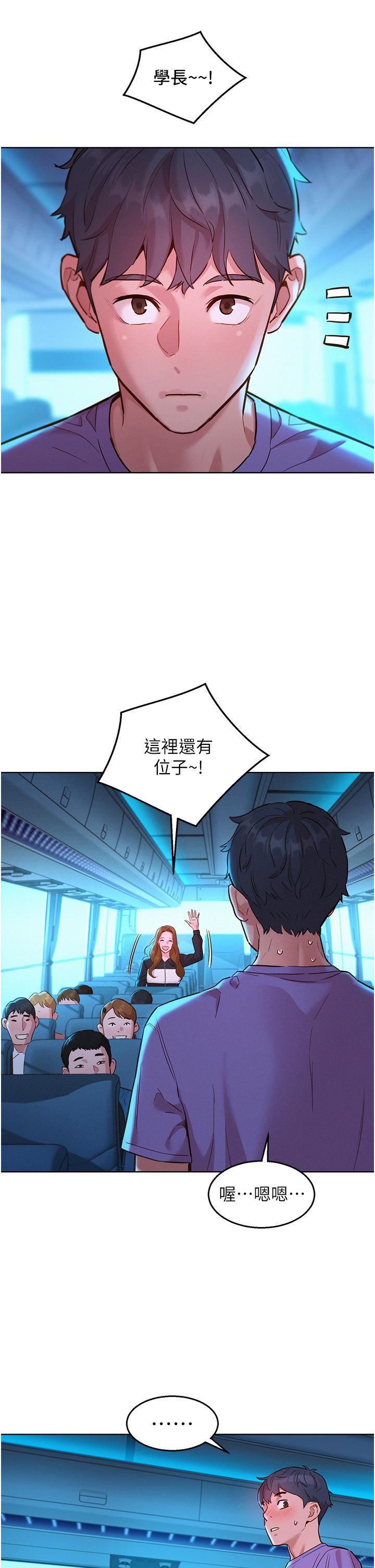 友情萬睡 第42話-我看到你們做愛了 第25页