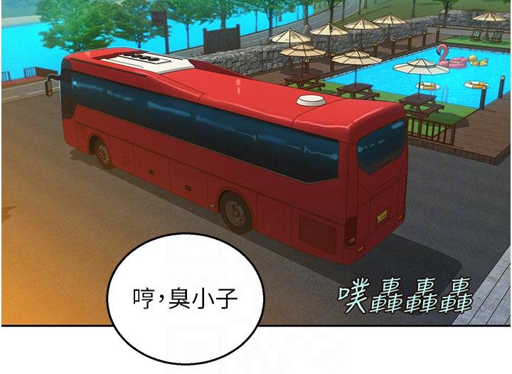 友情萬睡 第42話-我看到你們做愛了 第28页