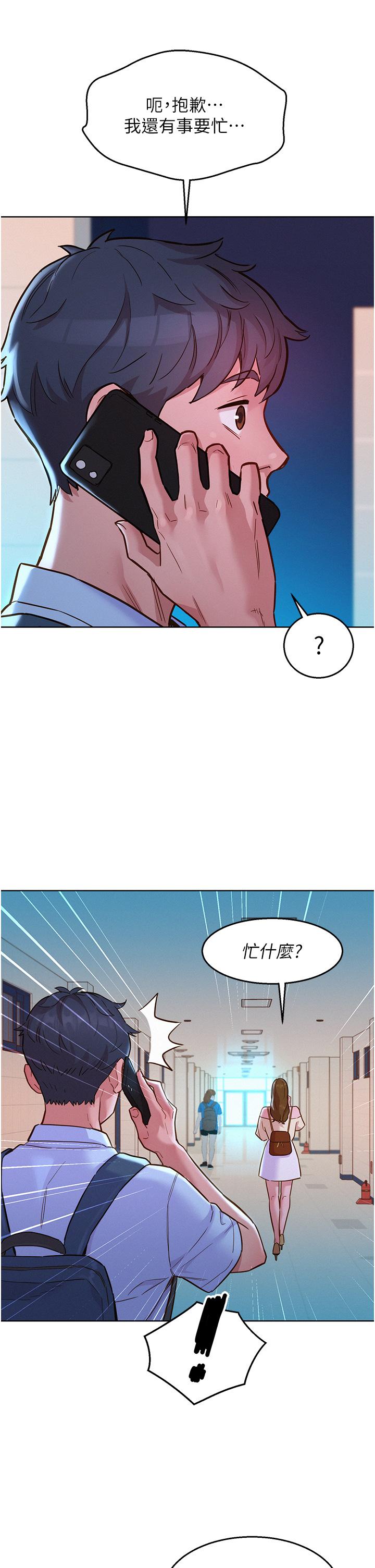 友情萬睡 第42話-我看到你們做愛了 第33页