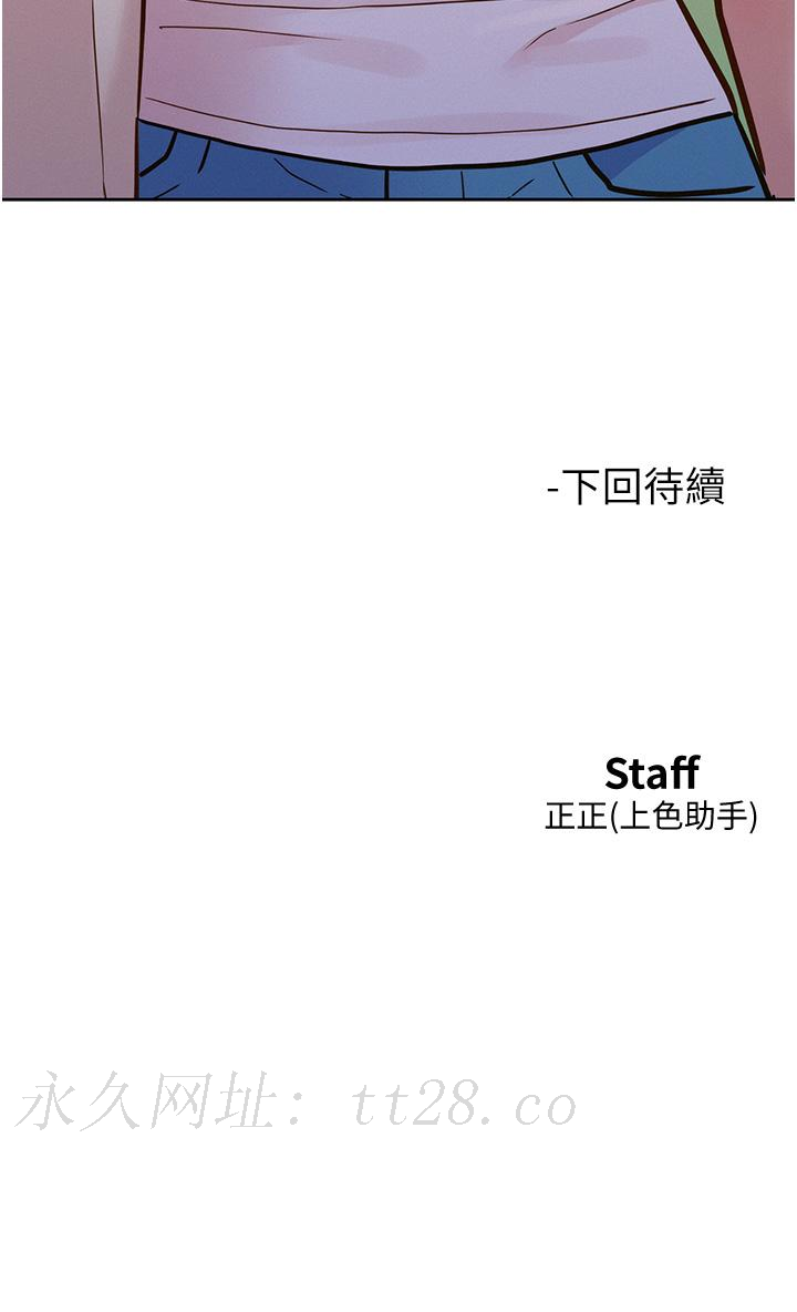 友情萬睡 第42話-我看到你們做愛了 第40页