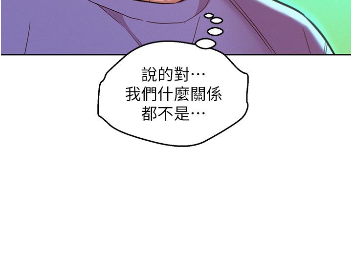 友情萬睡 第42話-我看到你們做愛了 第16页