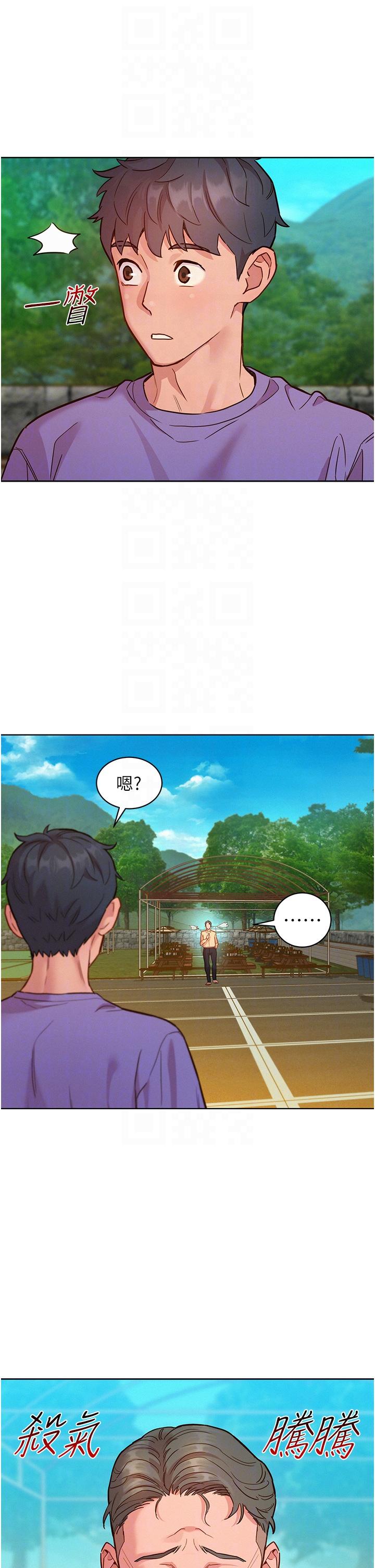 友情萬睡 第42話-我看到你們做愛了 第22页