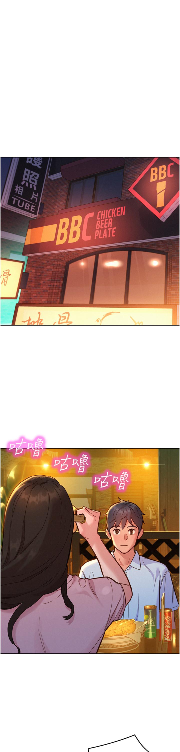 友情萬睡 第43話-學妹的威(邀)脅(約) 第29页