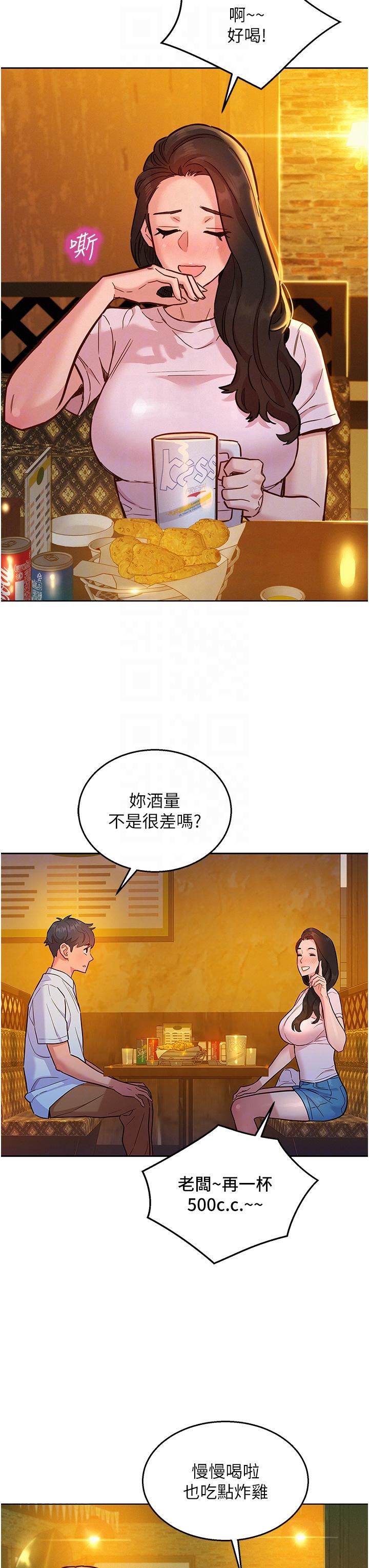友情萬睡 第43話-學妹的威(邀)脅(約) 第30页