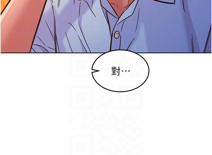 友情萬睡 第44話-跟你做感覺很舒服 第30页