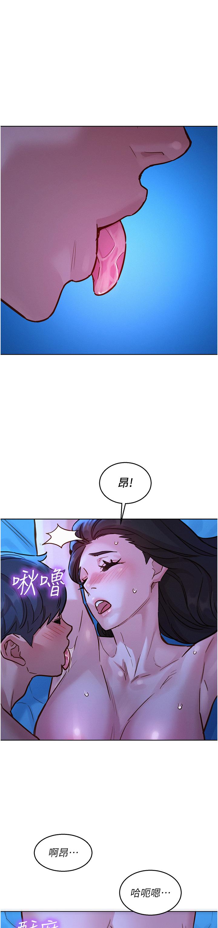 友情萬睡 第45話-學長…拜託繼續… 第15页