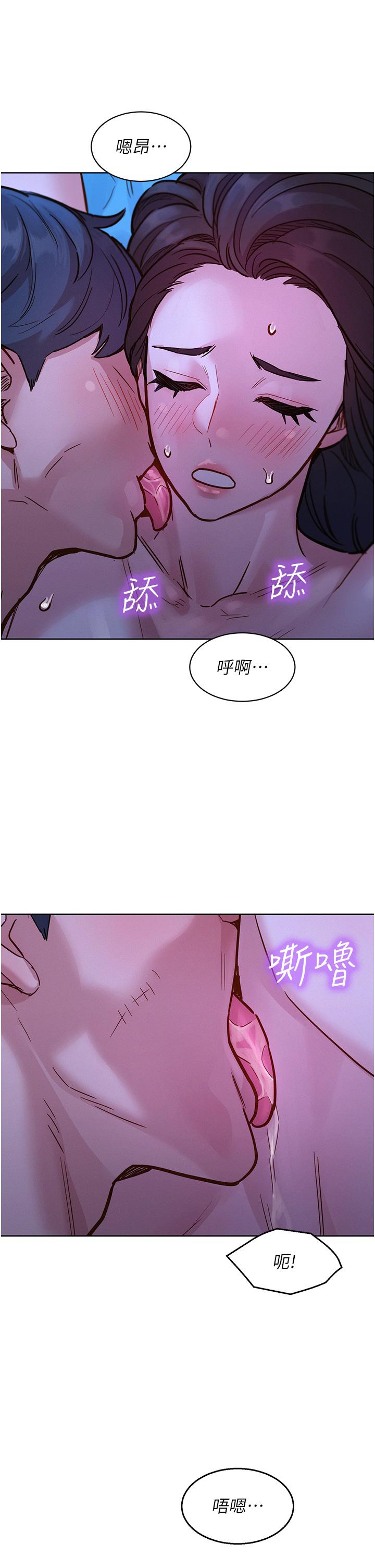 友情萬睡 第45話-學長…拜託繼續… 第13页