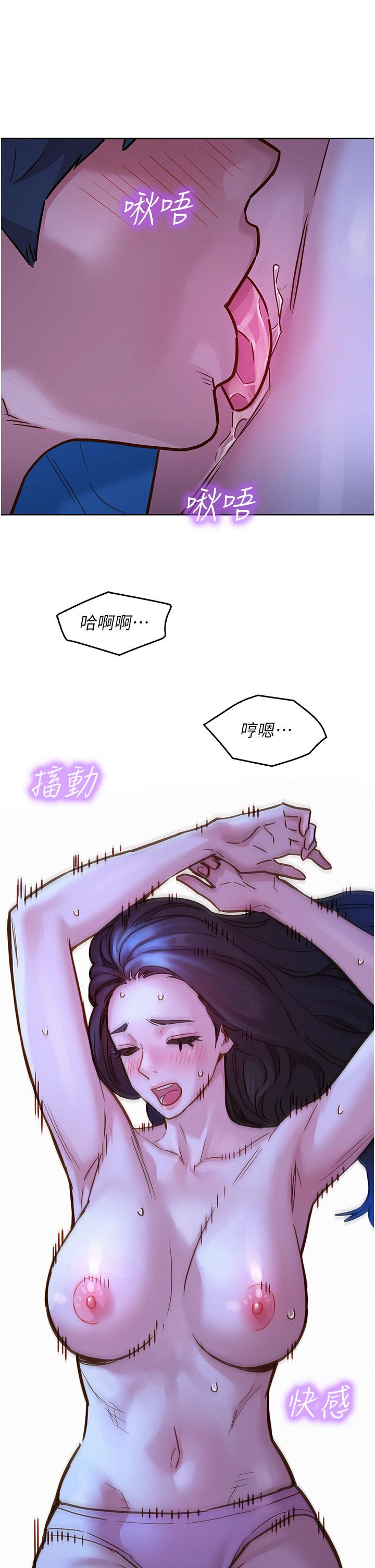 友情萬睡 第45話-學長…拜託繼續… 第17页