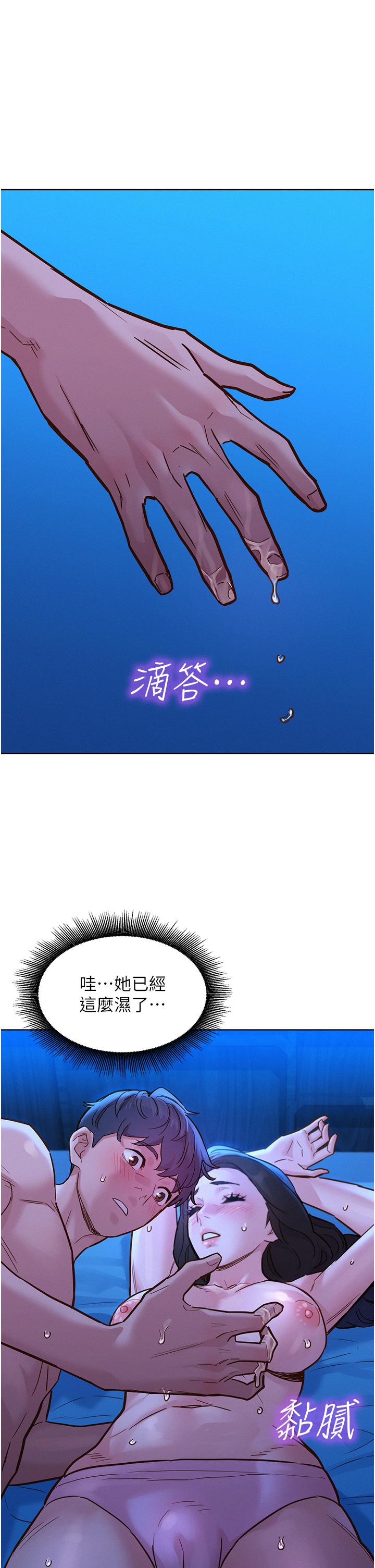 友情萬睡 第45話-學長…拜託繼續… 第25页
