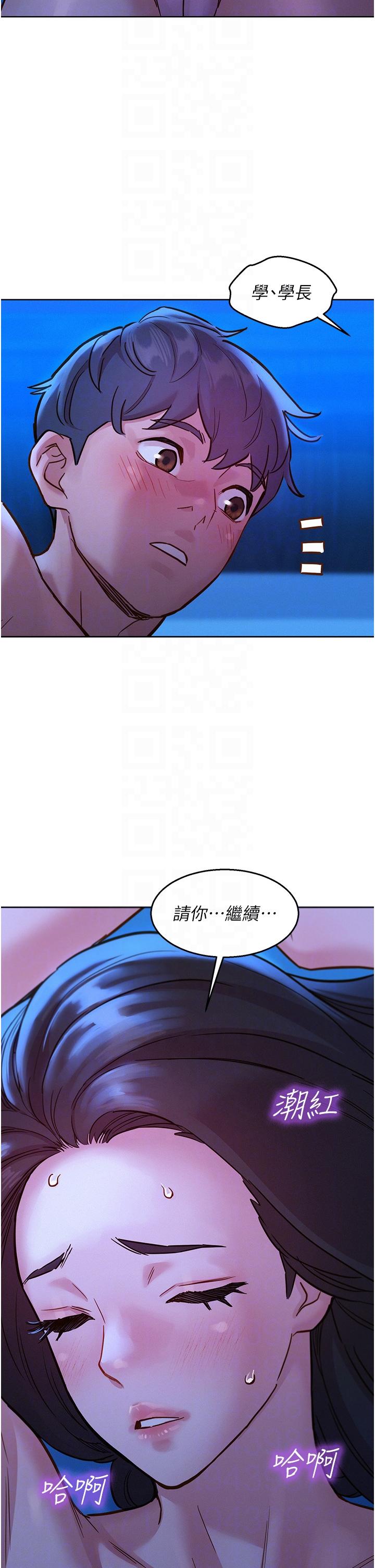 友情萬睡 第45話-學長…拜託繼續… 第26页
