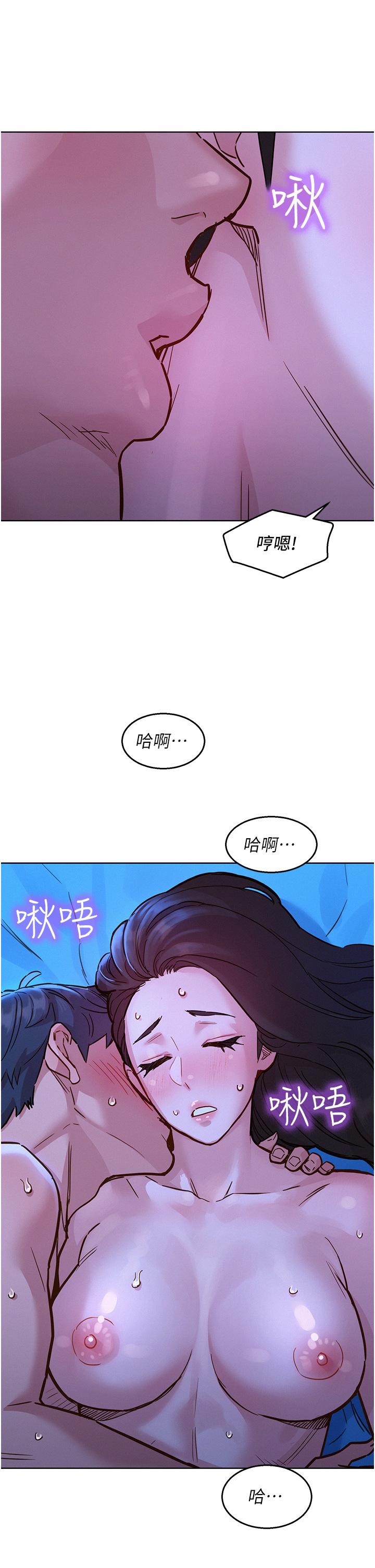 友情萬睡 第45話-學長…拜託繼續… 第5页