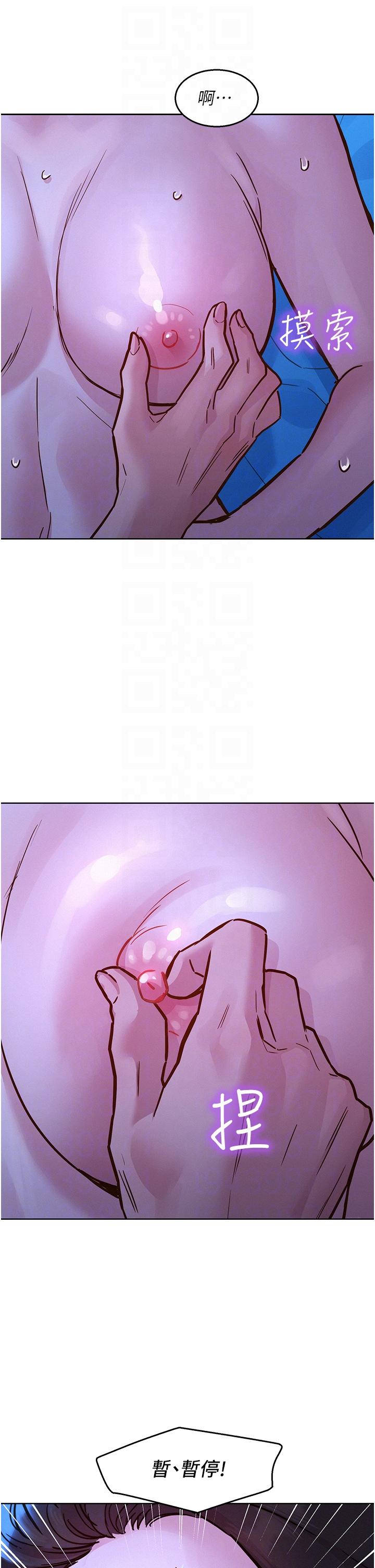 友情萬睡 第45話-學長…拜託繼續… 第6页
