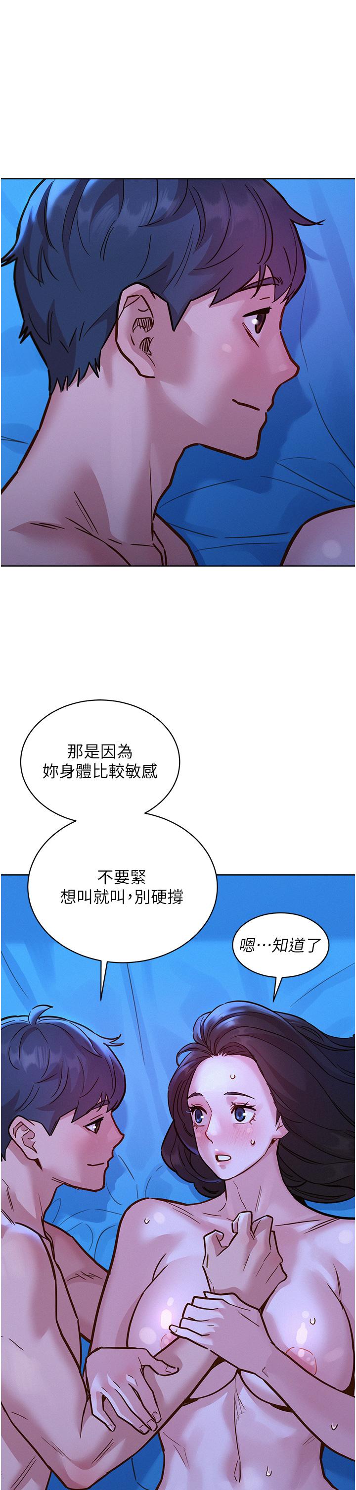 友情萬睡 第45話-學長…拜託繼續… 第9页