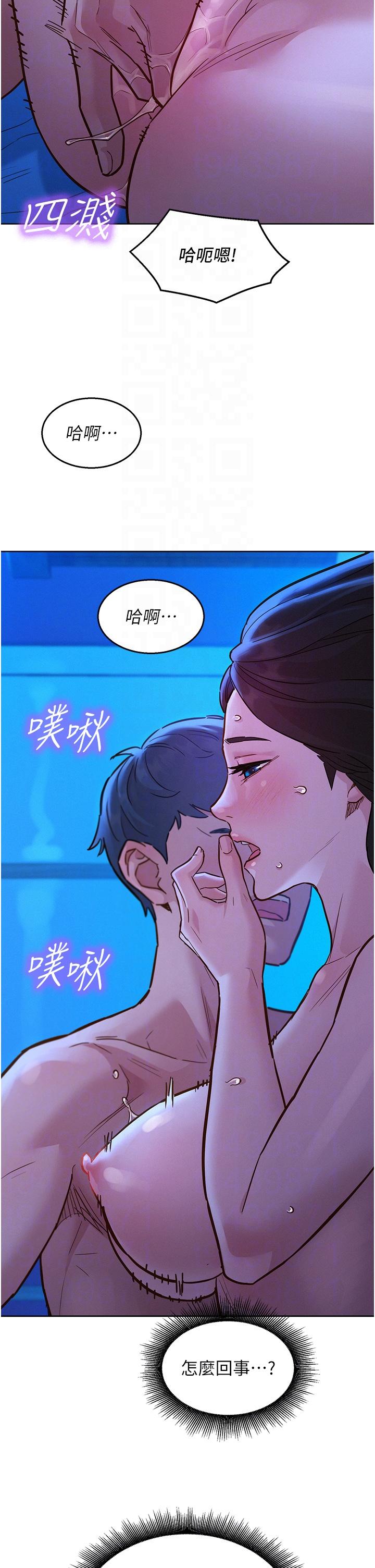 友情萬睡 第45話-學長…拜託繼續… 第34页