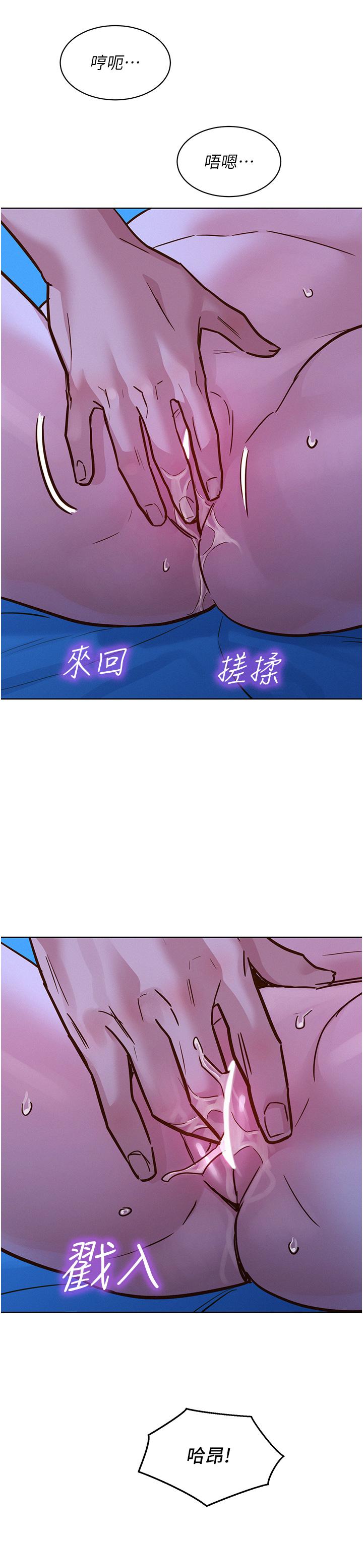 友情萬睡 第45話-學長…拜託繼續… 第31页
