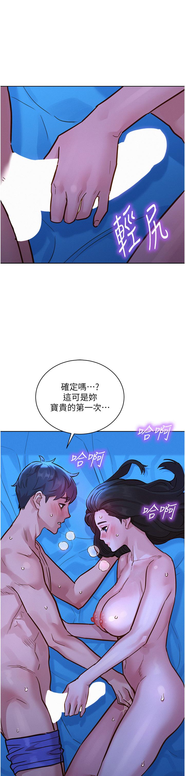 友情萬睡 第45話-學長…拜託繼續… 第37页