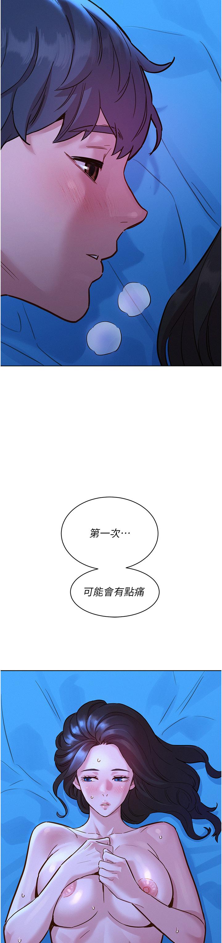 友情萬睡 第45話-學長…拜託繼續… 第39页