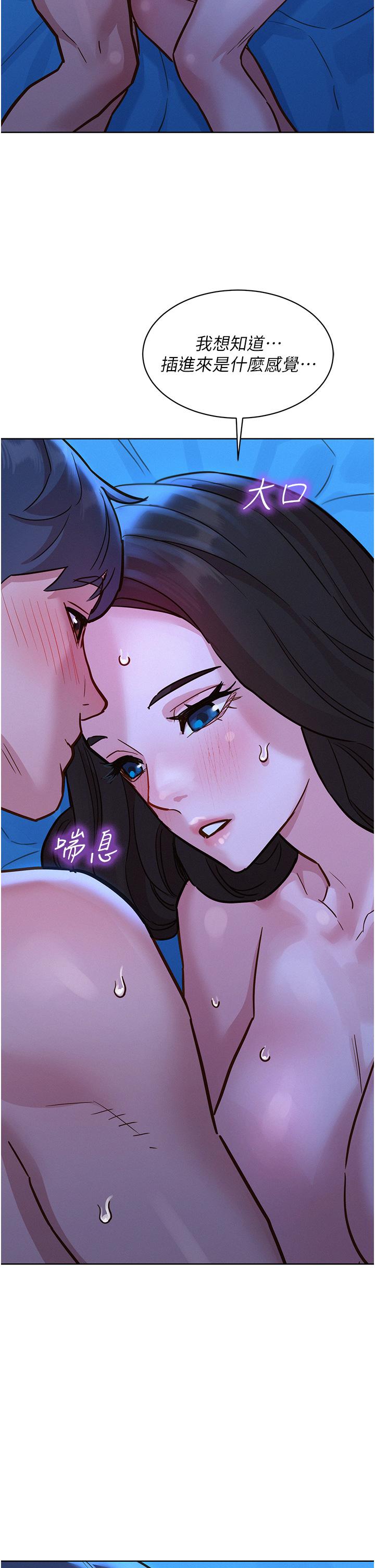 友情萬睡 第45話-學長…拜託繼續… 第38页
