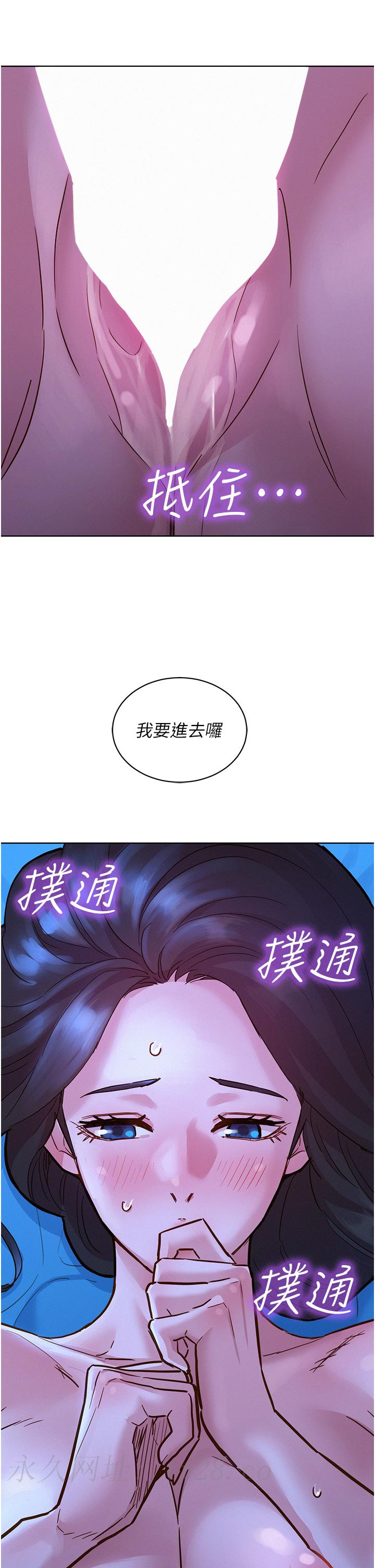 友情萬睡 第45話-學長…拜託繼續… 第42页