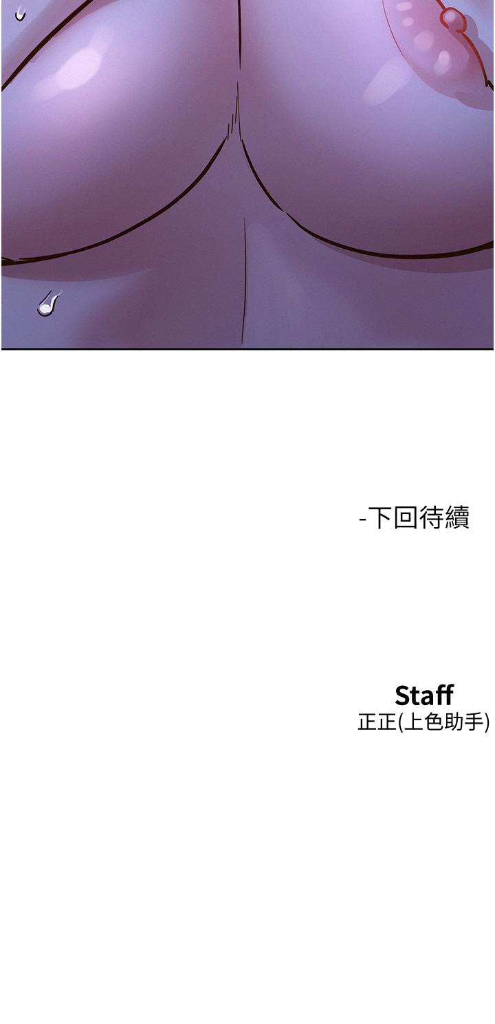 友情萬睡 第45話-學長…拜託繼續… 第43页