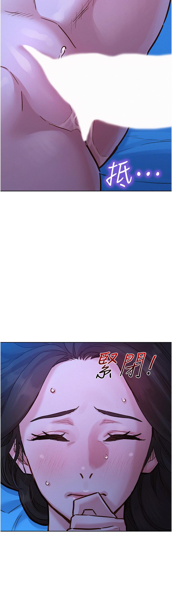 友情萬睡 第46話-悉心安撫飢渴學妹 第3页