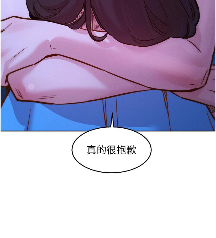 友情萬睡 第46話-悉心安撫飢渴學妹 第15页