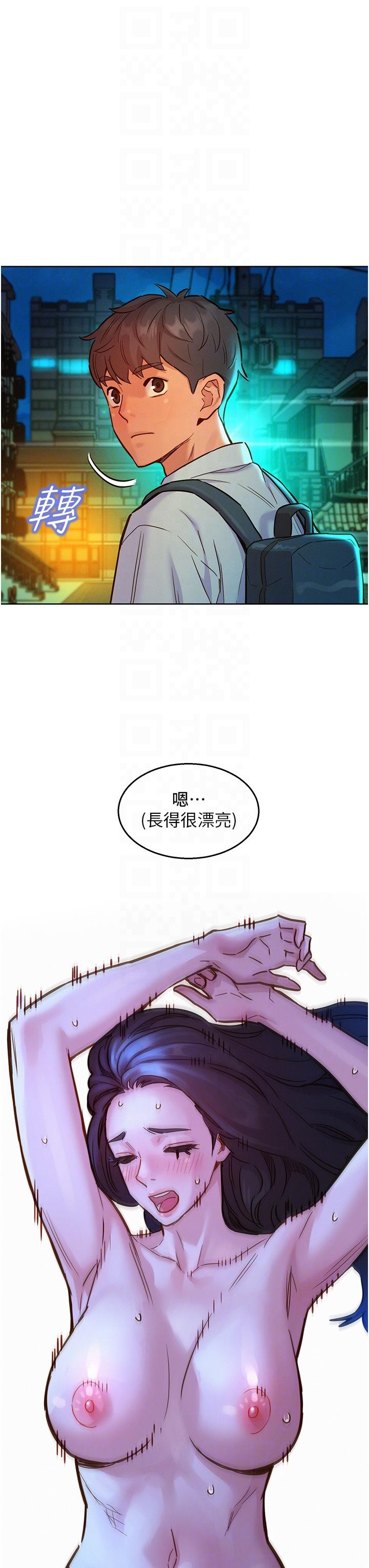 友情萬睡 第46話-悉心安撫飢渴學妹 第22页