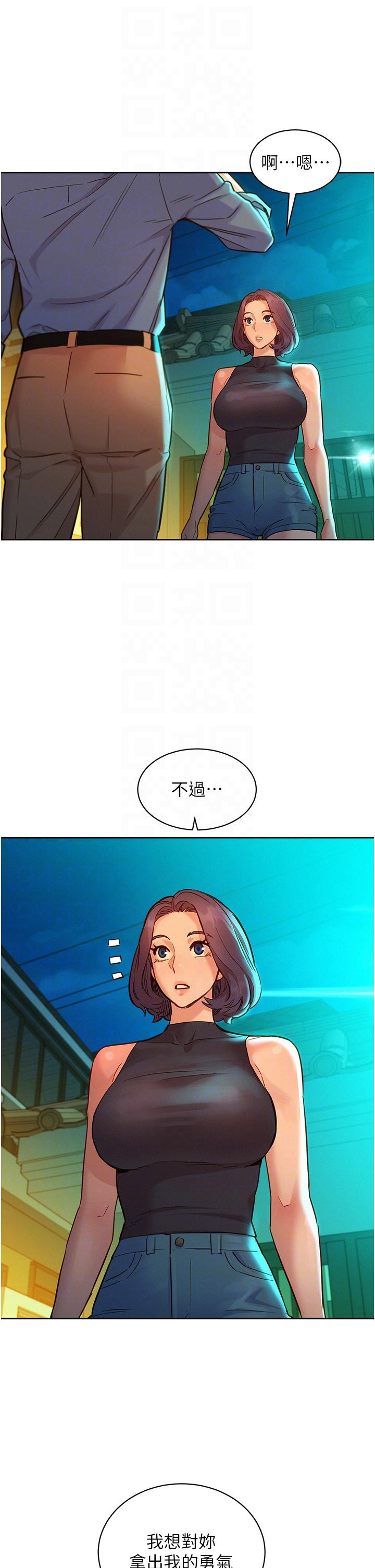 友情萬睡 第46話-悉心安撫飢渴學妹 第32页