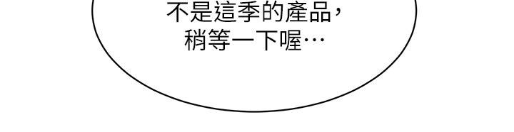 友情萬睡 第47話-你也想壞壞嗎? 第36页