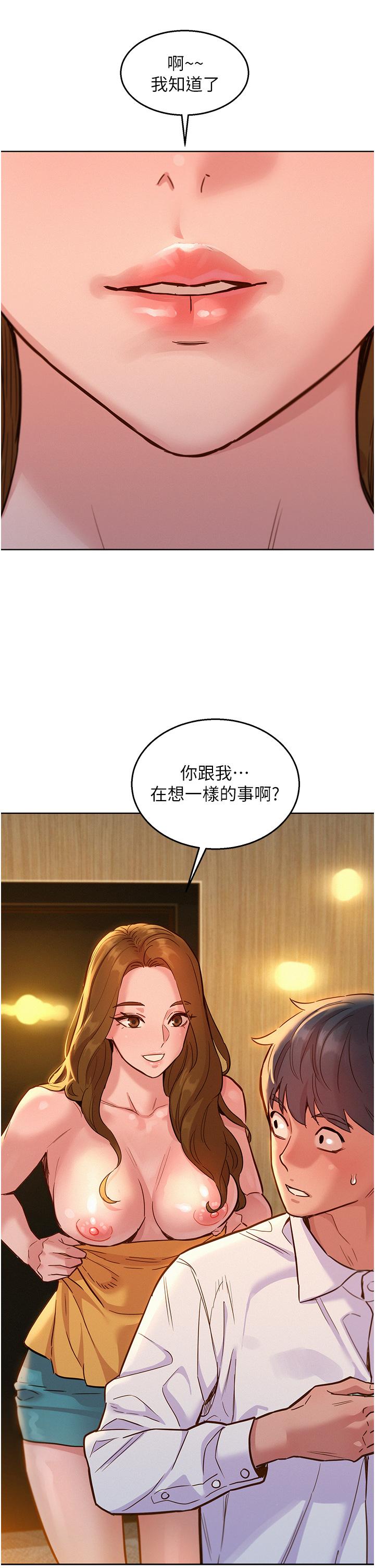 友情萬睡 第47話-你也想壞壞嗎? 第42页