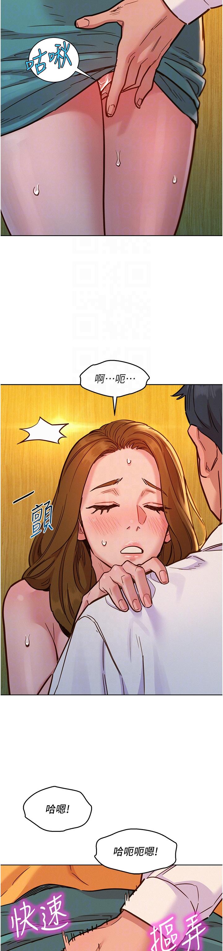 友情萬睡 第48話-只有我硬不公平! 第26页