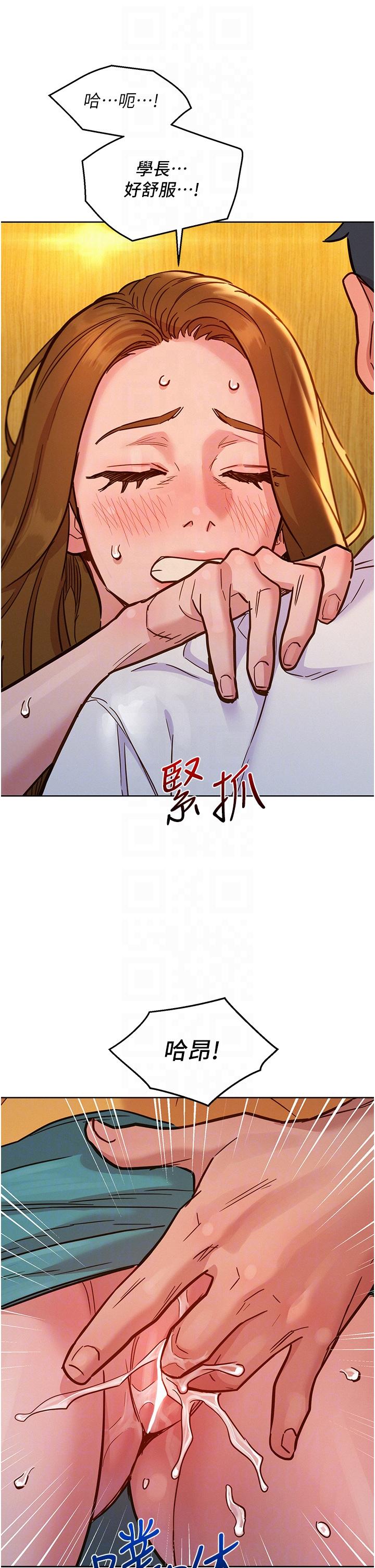 友情萬睡 第48話-只有我硬不公平! 第28页