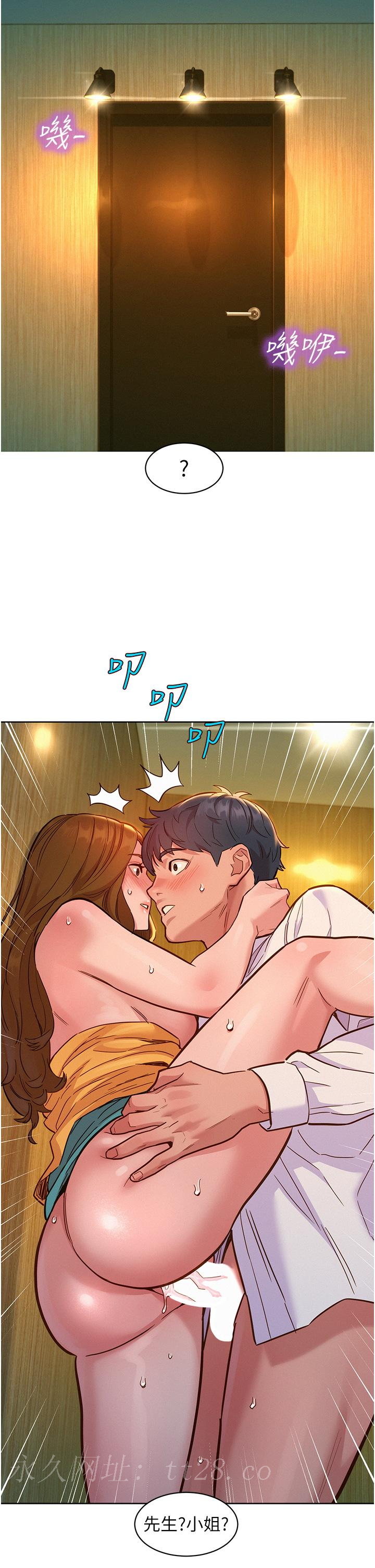友情萬睡 第48話-只有我硬不公平! 第41页